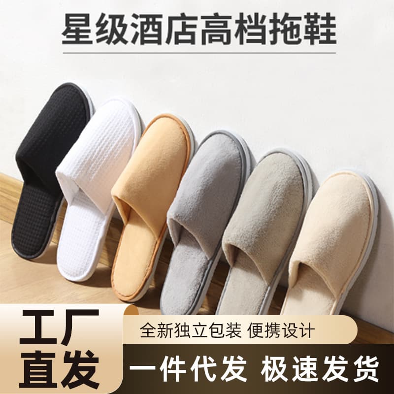 Beauty salon special non-woven disposable slippers for hotel B&B hotel indoor guests simple style non-slip