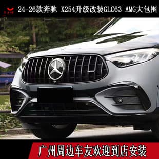 For 2024 Mercedes-Benz GLC260 GLC300 X254 Upgrade GLC53 GLC63 AMG Body Kit