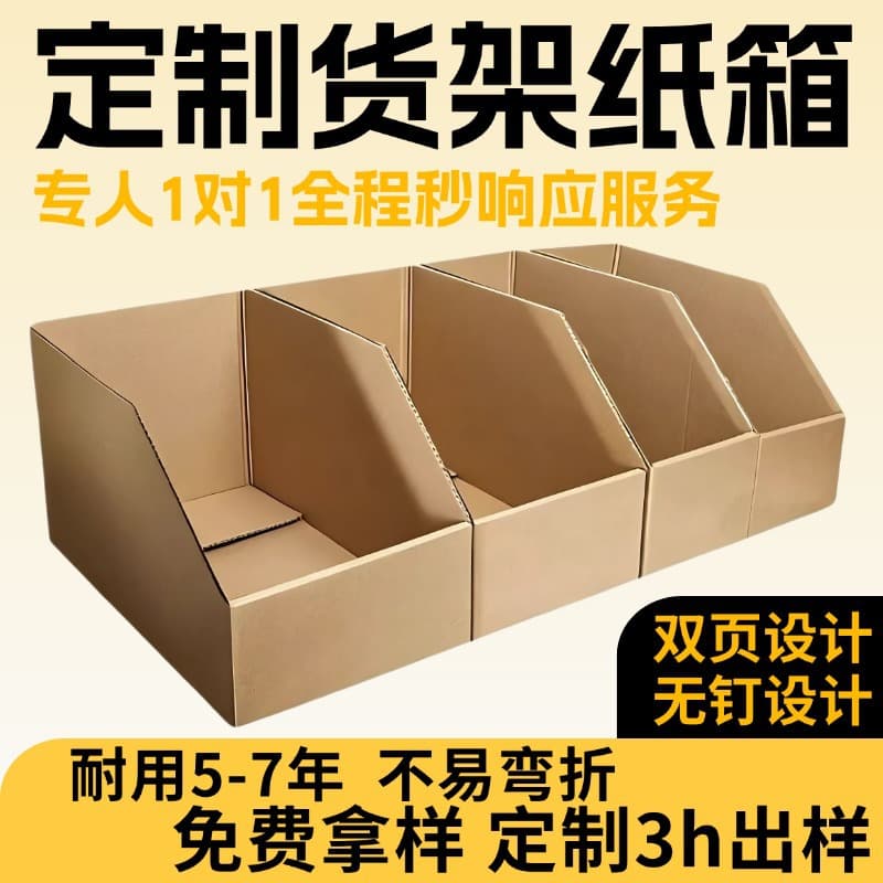 Customized cardboard boxes, lightning-fast warehouse, extra-hard cardboard boxes, automotive supplies packaging, e-commerce warehouse sorting and location boxes