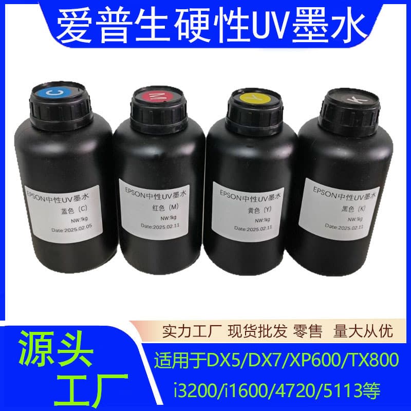 Epson rigid UV ink is suitable for EPSON DX5/DX7/XP600/TX800/3200/1600 nozzles