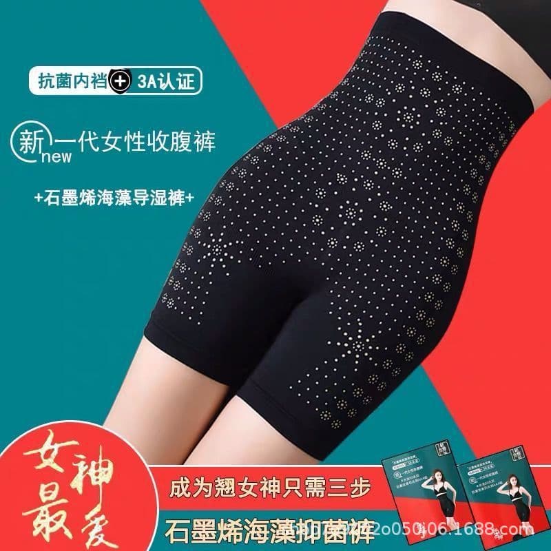 High-waist shaping safety shorts with negative oxygen ions, breathable, tummy control, butt-lifting, and graphene-infused base layer pants.