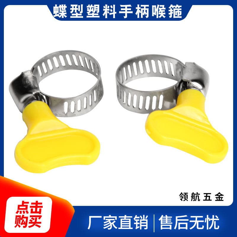 Factory Supply American-style Semi-steel Band Plastic Handle Clamps, 13-19 Water Pipe Clamps, Gas Pipe Clamps, Handle Clamps