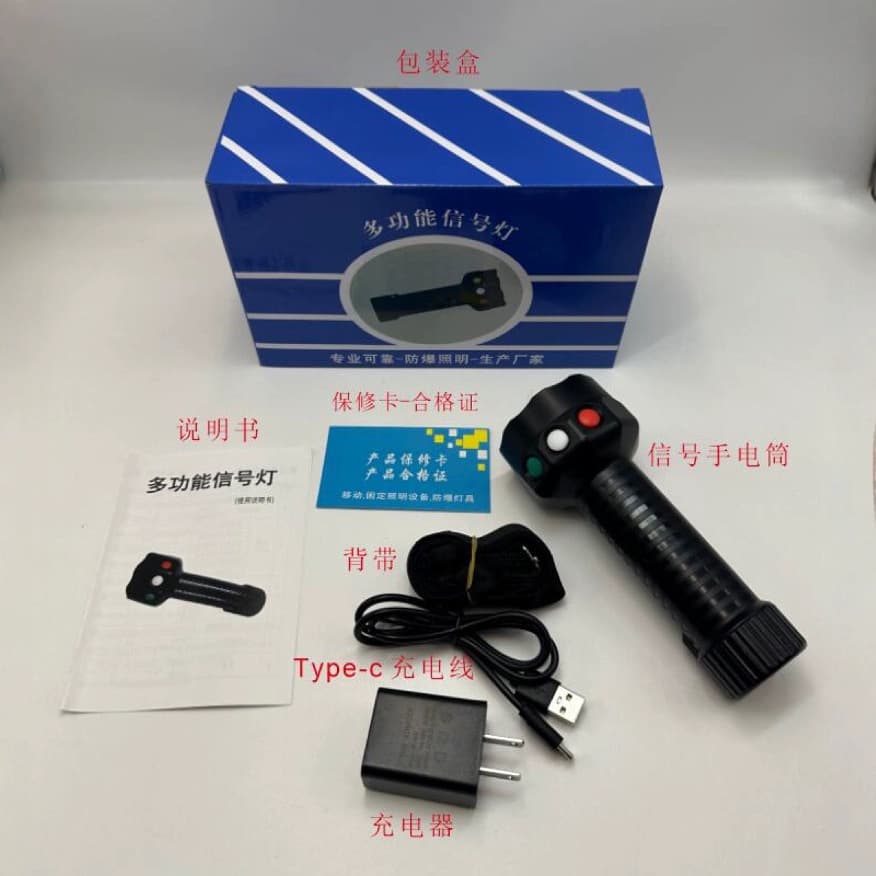 Supply of miniature multi-functional signal lamp, portable solid-state strong light signal flashlight, railway signal three-color flashlight