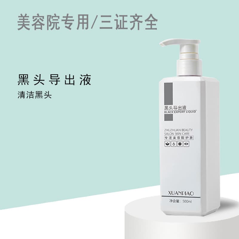 Beauty Salon Blackhead Remover Serum for Deep Cleansing, Softening Clogged Pores, Refining Pore Water Set
