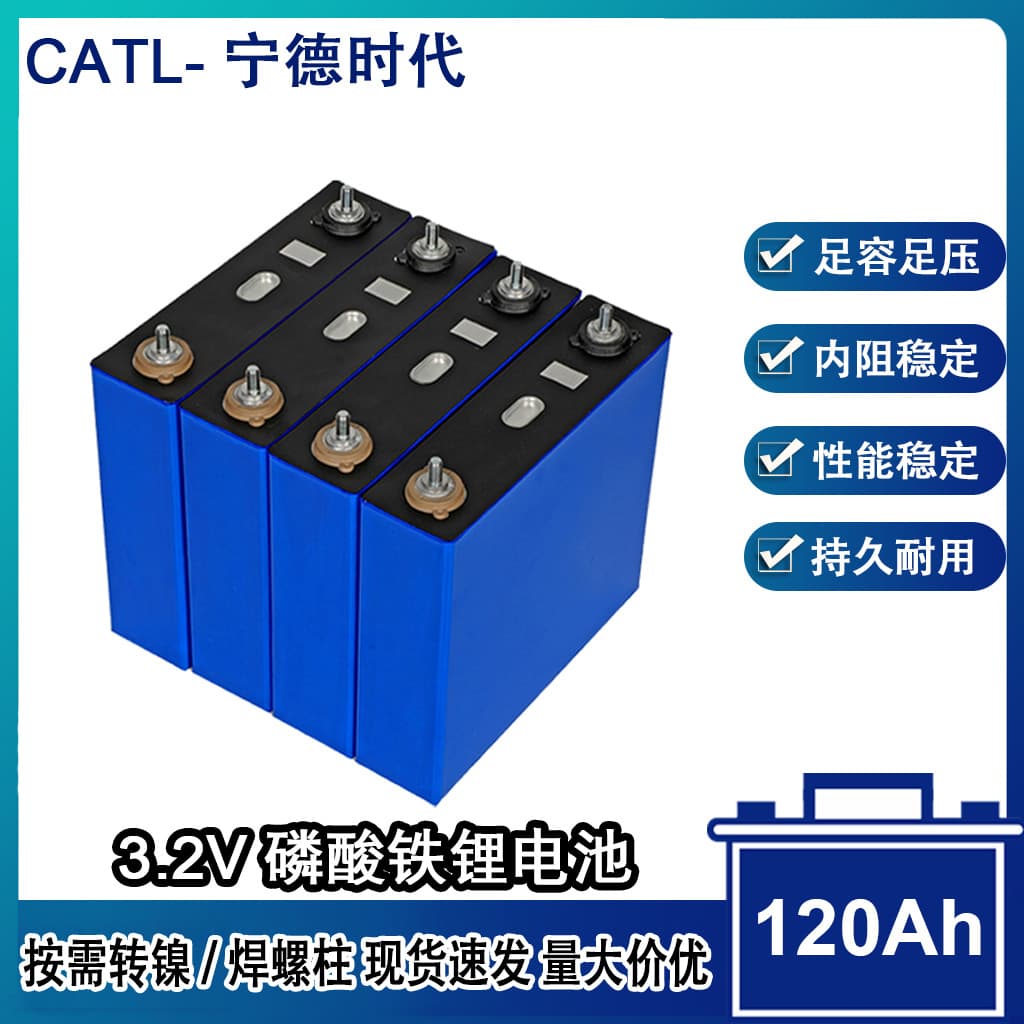 Times 3.2V120Ah lithium iron phosphate battery large single cell solar energy storage RV battery