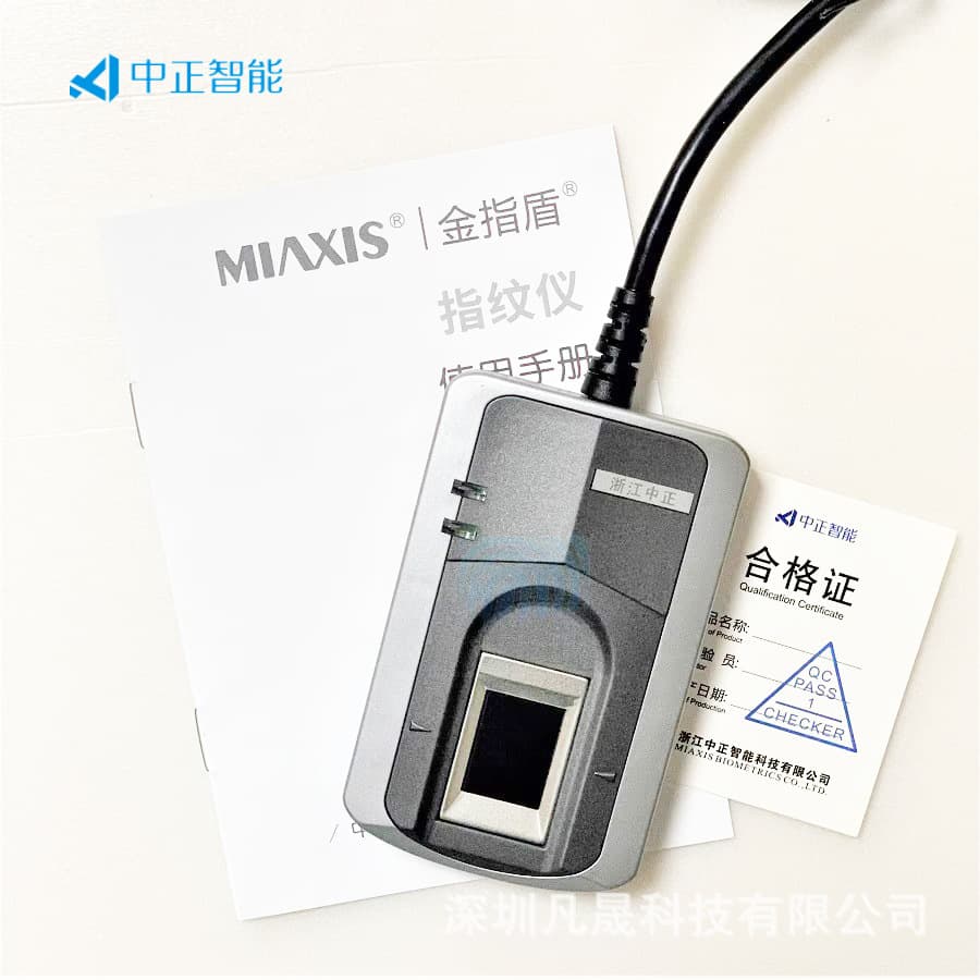 Zhejiang ZKTeco FPR210E Fingerprint Scanner for Rescue Stations, Prisons, Household Registration, and Agricultural Development Bank