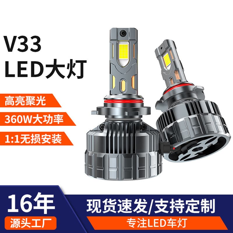 Cross-border New V33 High-Power 180W Car LED Headlight Decoder Plug-and-Play High Brightness Low/High Beam Headlamp