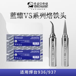 Weixiulao Blue Zhen VS Series Internal Heating 936 Lead-Free Soldering Station, Pointed/Curved Tip, 60W Constant Temperature Soldering Iron Tip