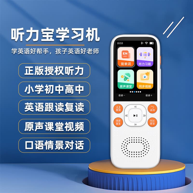Source Factory X6 Listening Treasure Pocket Repeater Learning Device Smart Vocabulary Machine for English Word Recitation and Synchronization