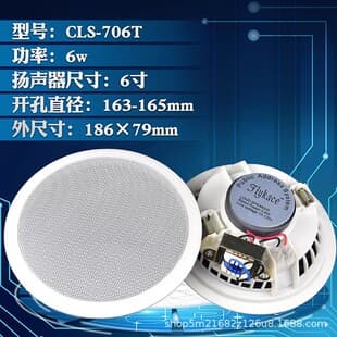 In Stock Free Shipping with Invoice CLS-706T Ceiling Speaker Ceiling Speaker Ceiling Speaker Constant Voltage Ceiling Speaker