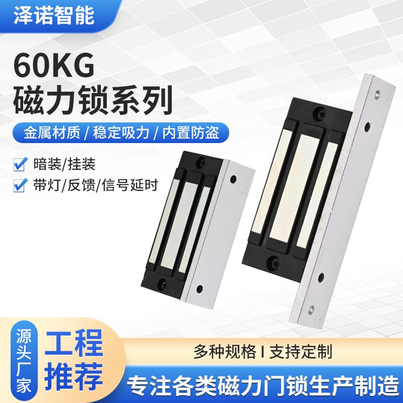 60kg hanging concealed magnetic lock aluminum alloy universal thickened and widened metal shell anti-theft door safe accessories