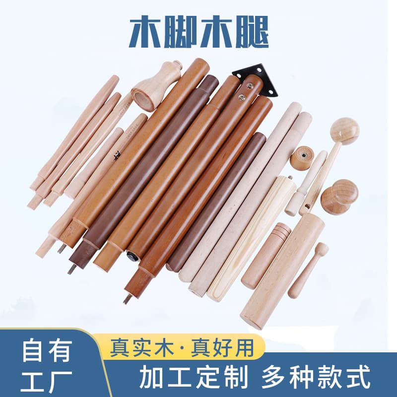 Solid Wood Sofa Legs, Wooden TV Cabinet Support Legs, Cabinet Feet, Wood Table Legs, Heightening Feet Pads, Coffee Table Legs, Wooden Furniture Legs Supply
