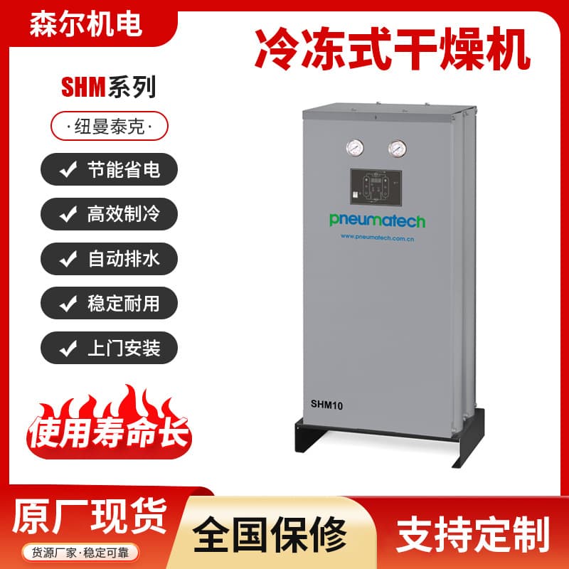 Refrigerated dryer is efficient and energy-saving. 1.5-7m³ air compressor is equipped with gas water removal refrigerated dryer.