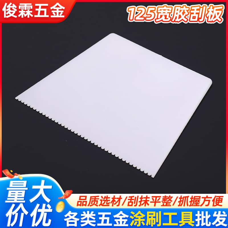 Wholesale white plastic scraper, trapezoidal serrated scraper, home improvement construction putty scraper, in stock.