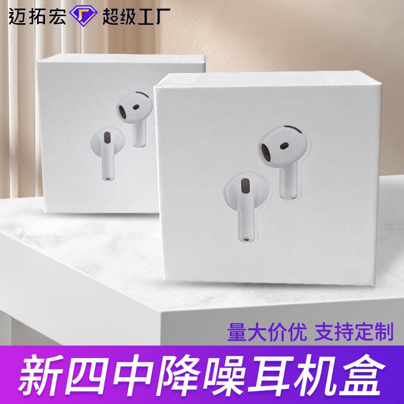 Applicable New Fourth Generation Bluetooth Headphone Case, Neutral Seventh and Eighth Generation Noise-Canceling Full Set Color Box