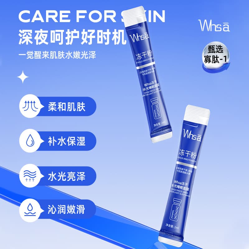 Whsa Single-Strip Freeze-Dried Hydrating Sleeping Mask for Men and Women, Moisturizing and Hydrating, No-Wash Application, Nourishing Mask