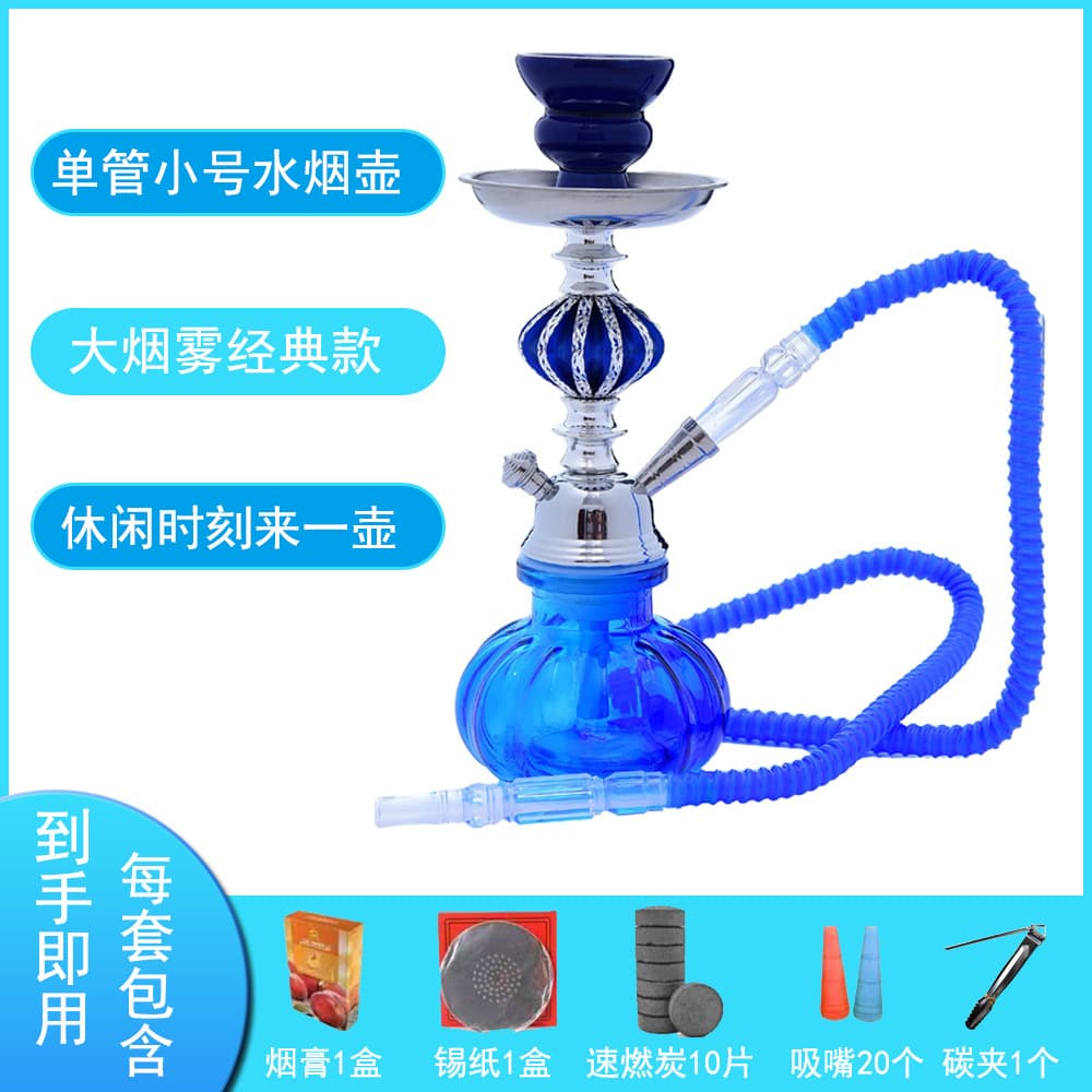 Complete Arabic Single Tube Aluminum Ball Small Hookah Set, Bar KTV Hookah Set Glass Hookah