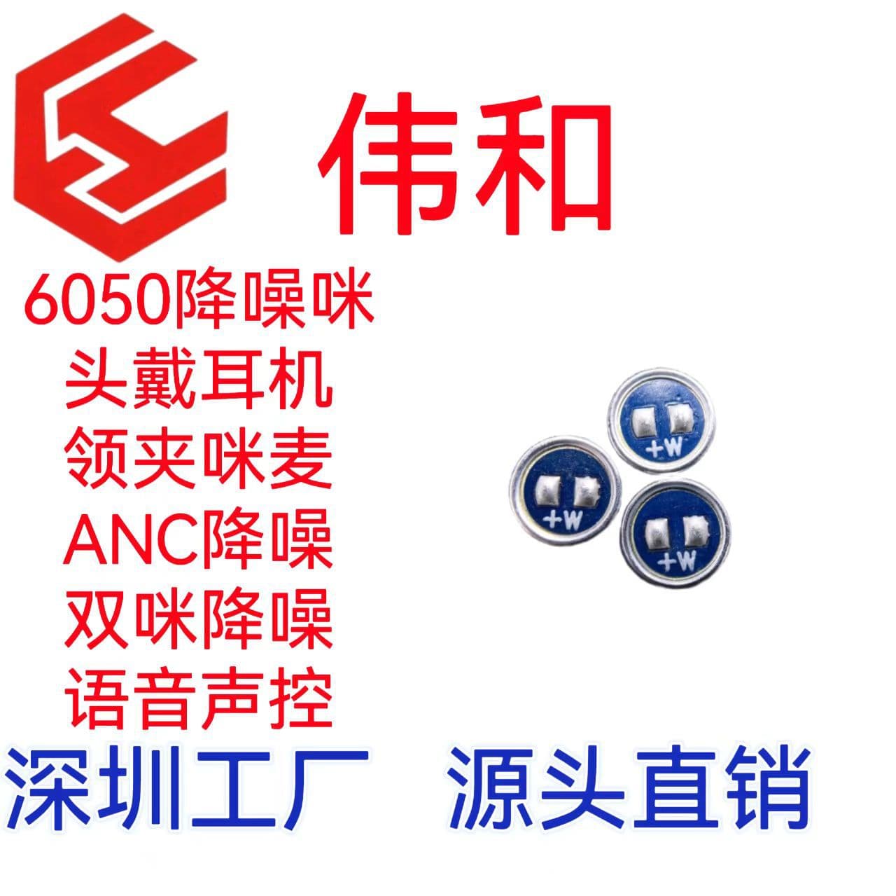 In Stock Wholesale 6050 Noise-Canceling Mic Headset Audio Control Board AI Voice Control AI Digital Solution Smart