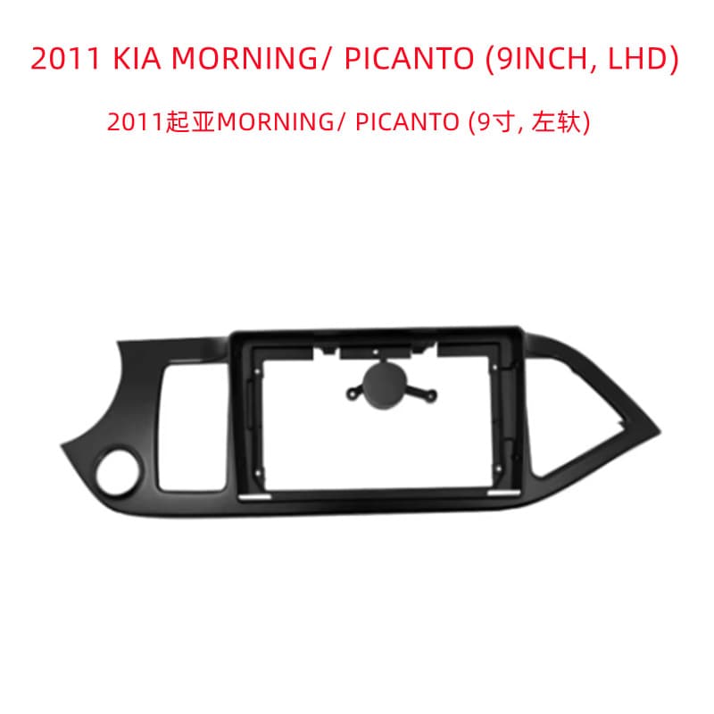 Suitable for KIA MORNING/PICANTO 9-inch central control navigation panel Android large screen navigation versatile set frame