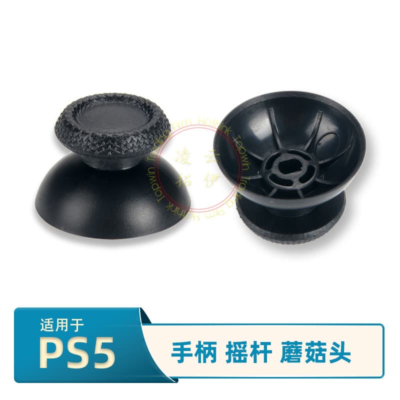 PS5 controller rocker cap 3D remote sensing cap Joystick button cover PS5 controller mushroom head DualSense