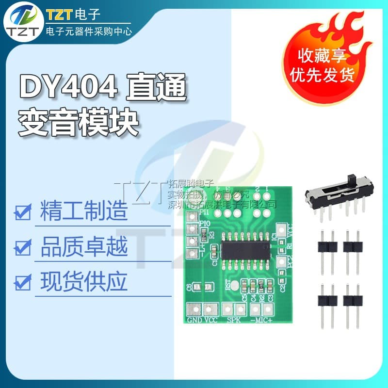 4-Tone Voice Changer IC YSJ-DY404 Male/Female/Child Robot Voice Modulation Module Direct Speech Alteration