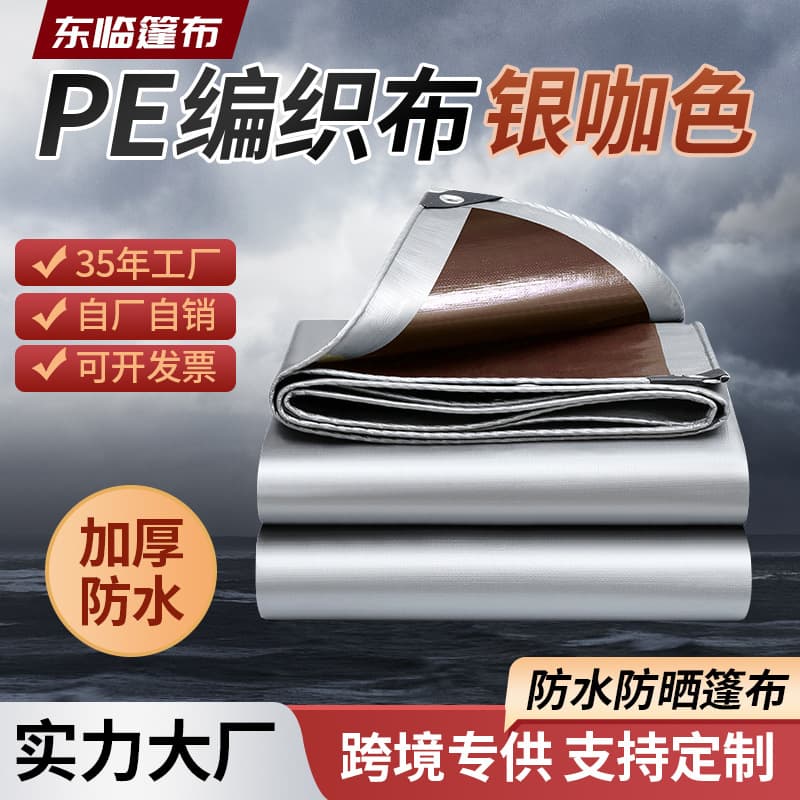 [Donglin] Silver Coffee Rainproof Sunshade Outdoor Export Camping Mat Waterproof Cover Cross-border Tarpaulin