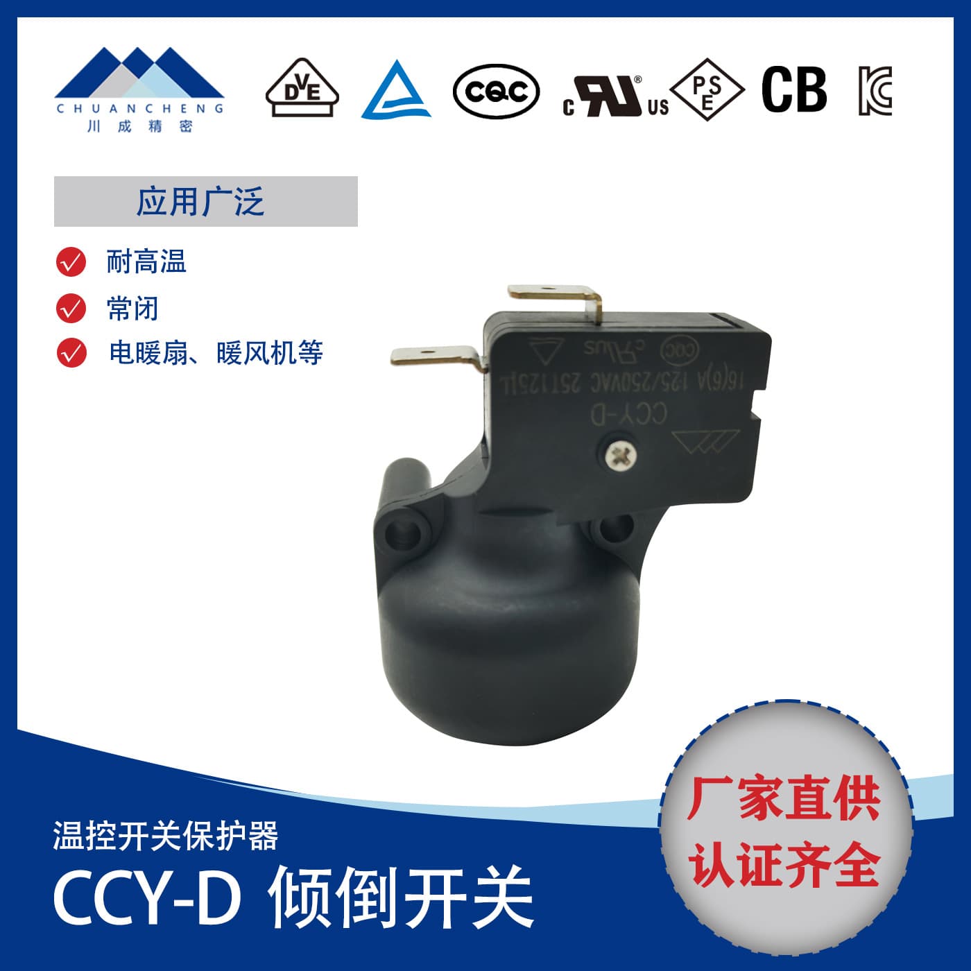 CCY-D temperature and humidity controller thermostat mechanical switch cabinet thermostat 250V high power thermostat