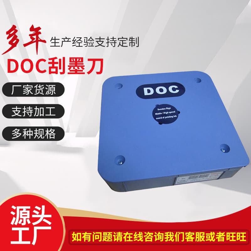 Flexographic Coating Printing Blade DOC Ink Scraper Gravure Printing Clear Original Stainless Steel Elastic Ink Scraper