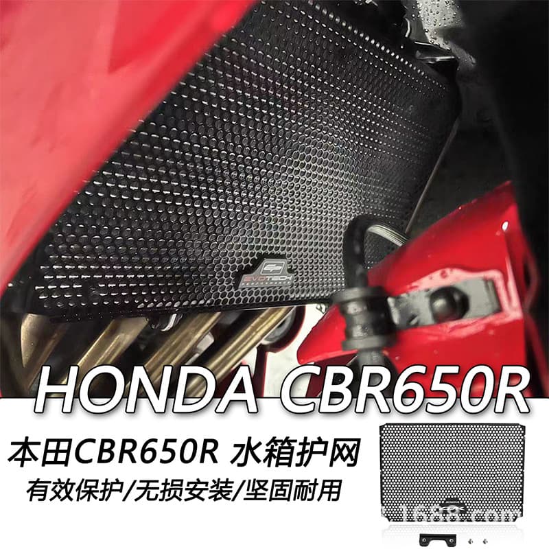 Suitable for Honda CBR650R / CB650R Water Tank Guard Net Radiator Water Cooling Protective Cover, Fits 2024-2025 Models