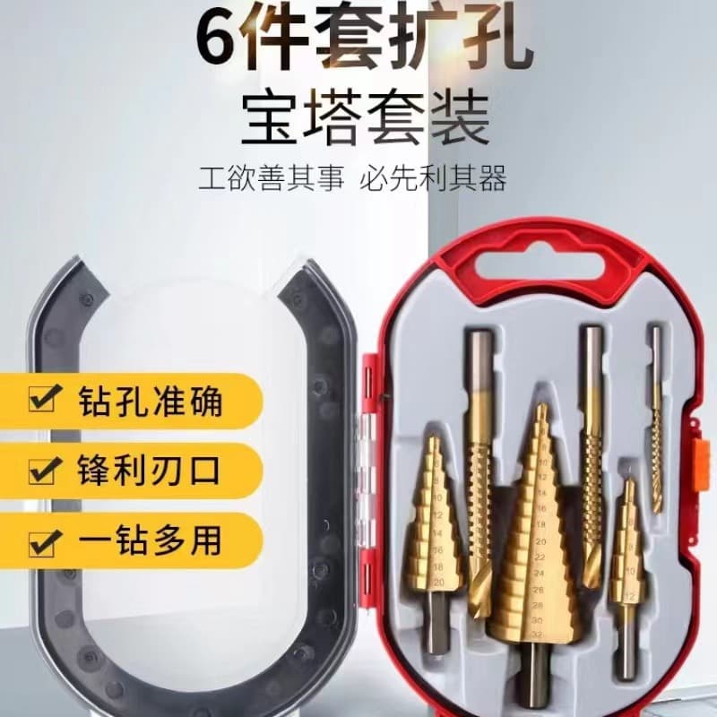 Cobalt step drill bit set with conical reamer, high-speed steel titanium-coated hexagonal shank tower drills.