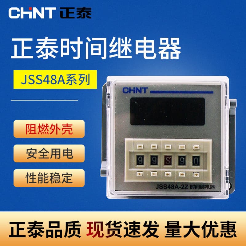 CHNT/Chint Digital Display Time Relay JSS48A/JSS48A-S/JSS48A-2Z Power-on Cycle Delay
