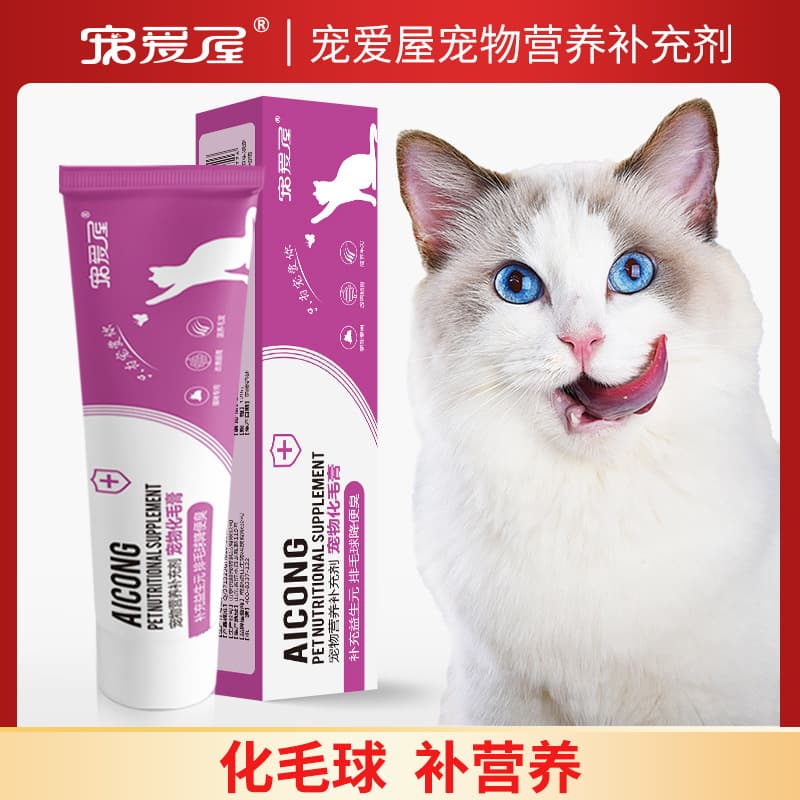 Hairball control paste for cats, hairball balls, fish oil for cats, nutritional paste for cats, vitamins for pets, cat grass tablets