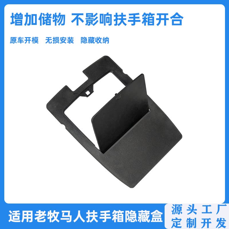 Suitable for 11-17 Jeep Wrangler central control armrest box storage box JL hidden storage box storage accessories