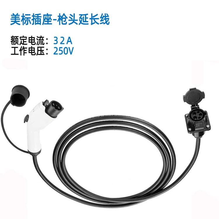 New Energy Electric Vehicle American Standard Charging Extension Connector SAE J1772 American Standard Charging Extension 32