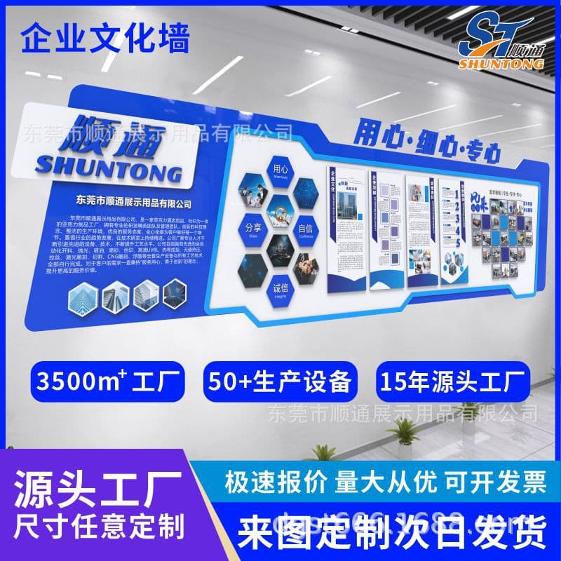 Custom campus, corporate office, party culture wall, company background wall, 3D acrylic UV printed display wall.