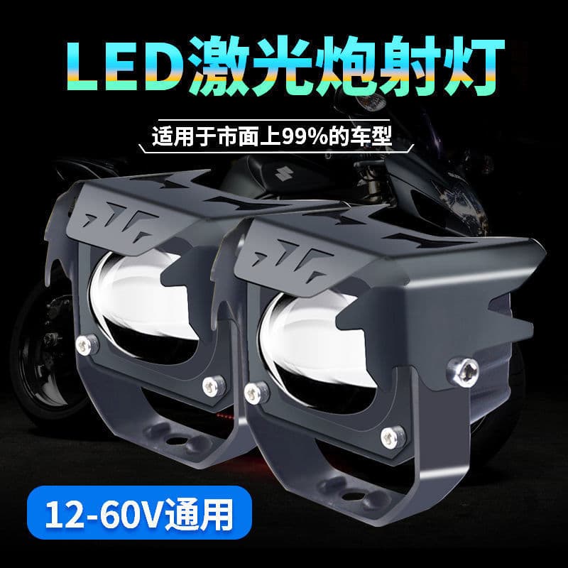 Car LED high beam cannon spotlight, mid-grid laser light, off-road vehicle, large truck, super bright motorcycle high beam auxiliary light