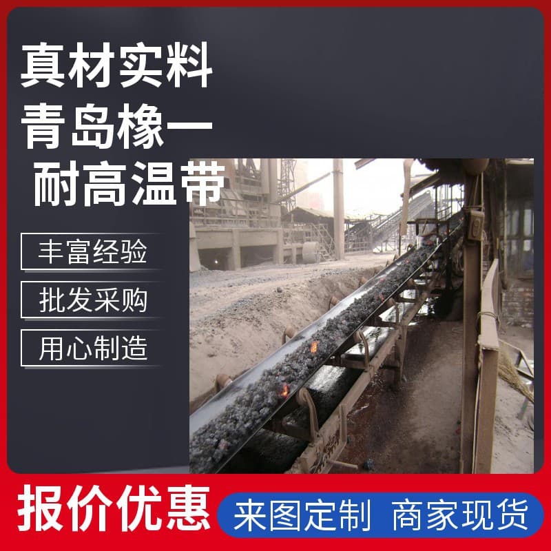 Xiangyi Custom-Made Rubber Conveyor Belt with Nylon Fabric Core, High-Temperature Resistant, Flame-Retardant, Wear-Resistant, High Quality