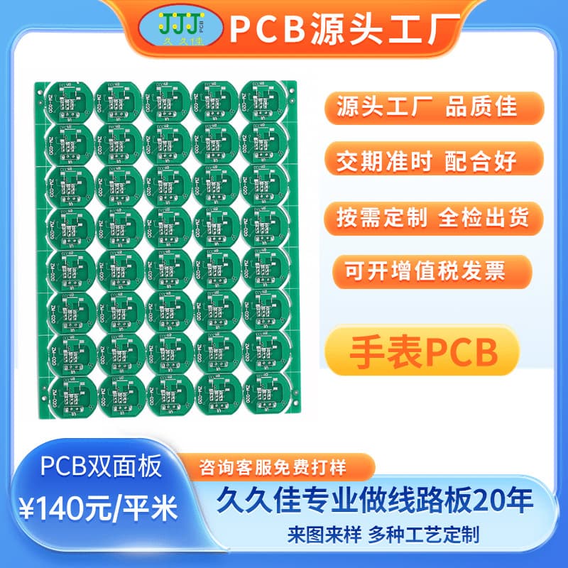 PCB Circuit Board Processing Custom HASL Process Double-sided Circuit Board FR-4 Prototyping Bulk Watch Circuit Board