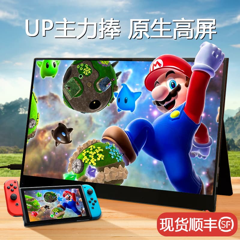 13.3-inch 1.2K HD Portable Monitor for Phone Screen Mirroring, Computer Extended Display, Switch Portable Monitor