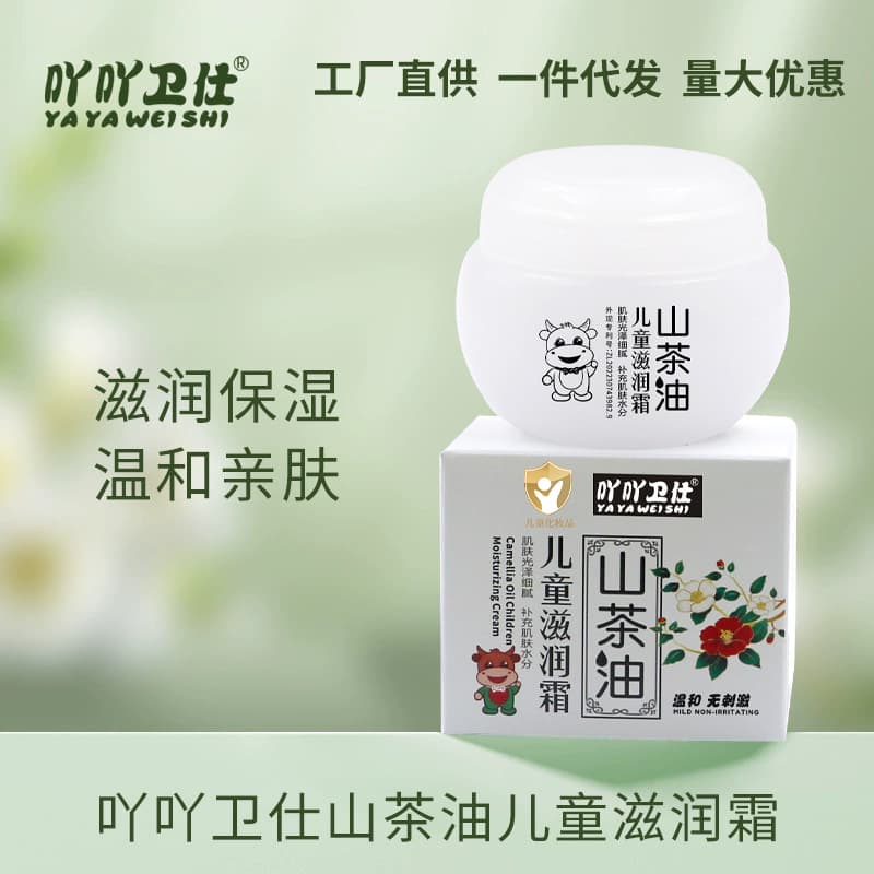 Yaya Weishi Camellia Oil Children's Moisturizing Cream 50g, Baby Face Cream, Newborn Winter Skincare Lotion