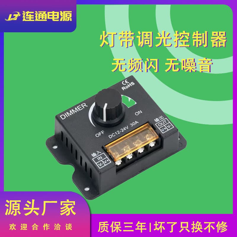 LED Manual Single-Color Dimmer Controller Module, Strip Light Single-Color Knob Dimmer Switch, Flame Retardant and Safe