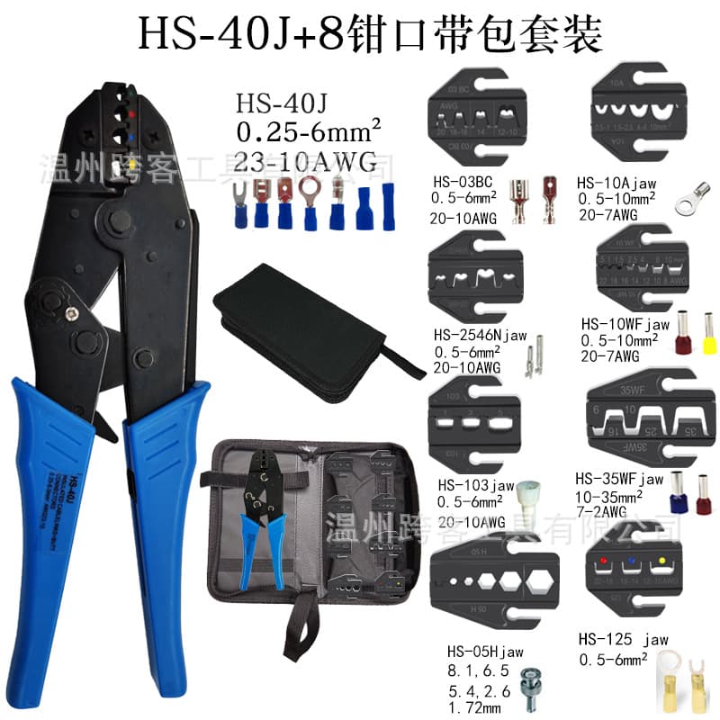 HS-30J/40J/03BC European Style Crimping Pliers Ratchet Type Terminal Crimping Pliers Pre-Insulated Wire Connectors