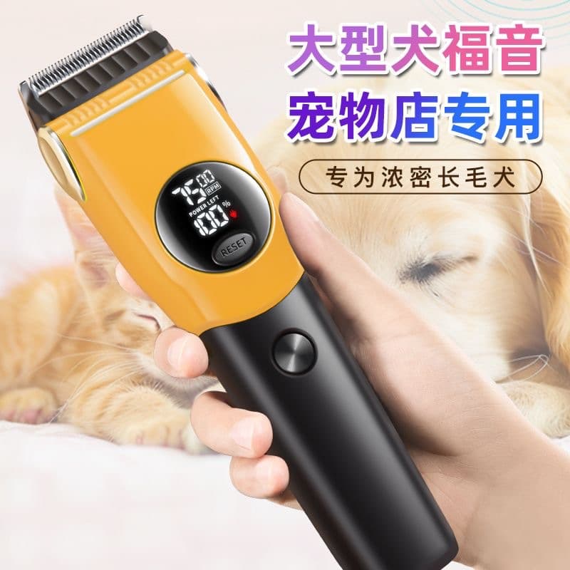 Cross-border Professional Pet Electric Clipper Smart Digital Display Dog Grooming Clipper Detachable Blade Washable Cat Grooming Clipper