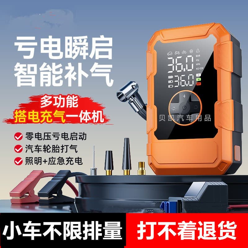 Car emergency starting power supply, battery, lighting, air pump, car-mounted portable smart wireless dual-screen all-in-one machine