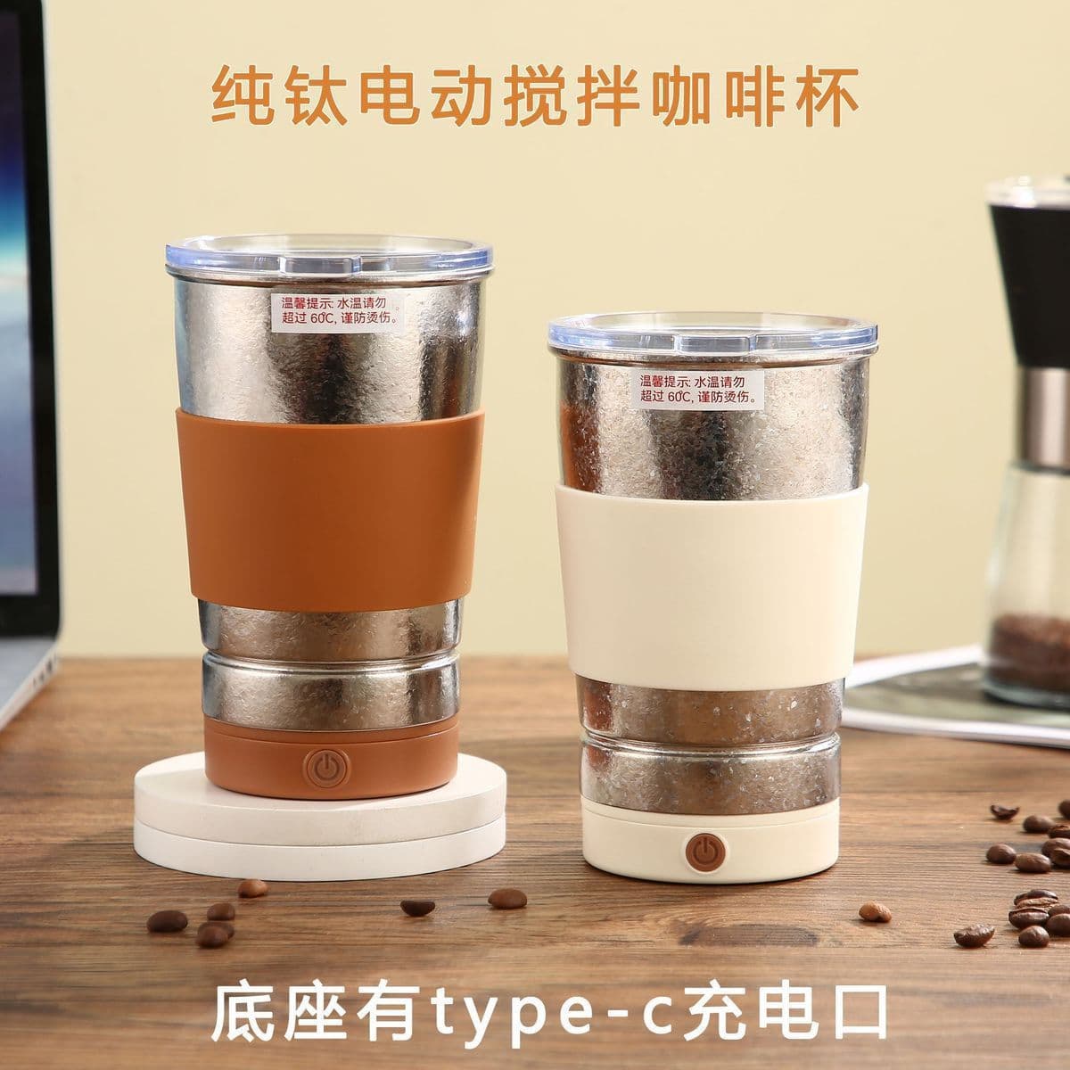 Pure Titanium Detachable Split Stirring Coffee Cup, Electric Magnetic Uniform Stirring Cup with Insulated Silicone Sleeve