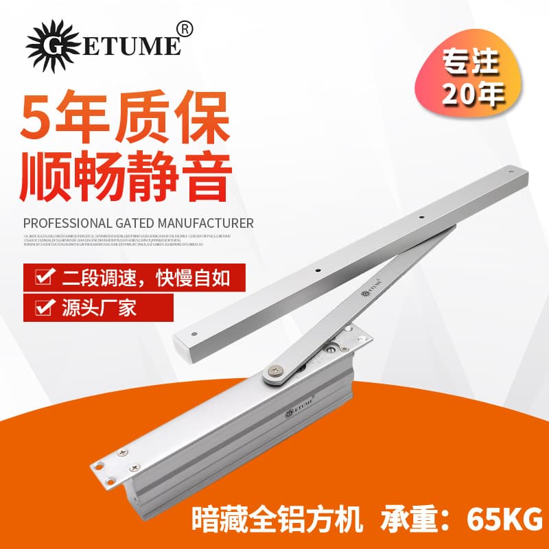 GETUME 65KG Concealed Door Closer for Hotel Room, Hidden Door Closer, Invisible Door Closer for Hotel Wooden Doors