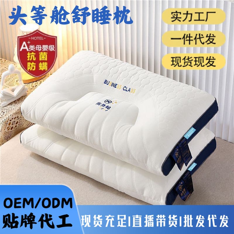 Brand Factory Supply First-Class Cabin Pillow Pair for Home, Memory Foam Single Dormitory Student Pillow Core for Sleep Aid