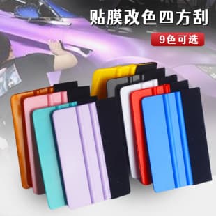 Cross-border Blue Square Squeegee without Cloth, Scratch-resistant for Car Wrap Vinyl, Glass Sticker, Multi-purpose Decal Squeegee