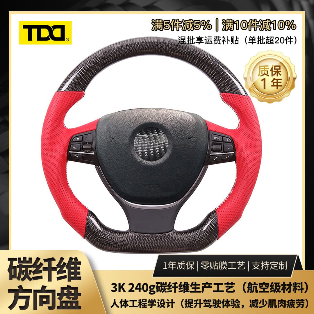 Carbon Fiber Steering Wheel for BMW F10 Modification, High-Performance Driving, BMW Fitment, Lightweight