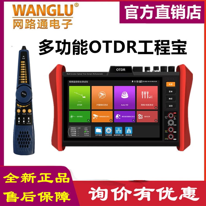 WANGLU Network OTDR Engineering Tool MT-8500 MT-8510 Video Surveillance Tester for Fiber Optic Breakpoints
